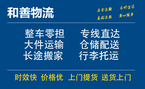 福海电瓶车托运常熟到福海搬家物流公司电瓶车行李空调运输-专线直达