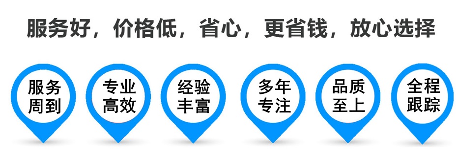 福海货运专线 上海嘉定至福海物流公司 嘉定到福海仓储配送